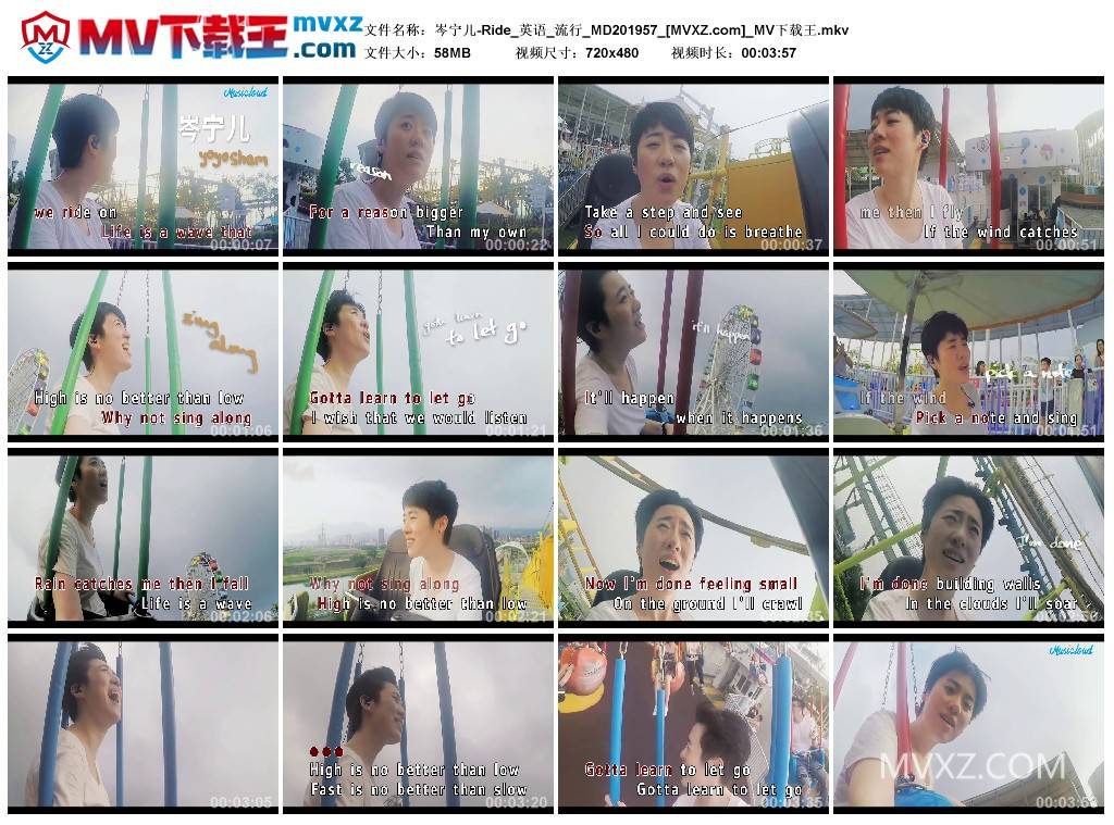 岑宁儿-Ride_英语_流行_MD201957